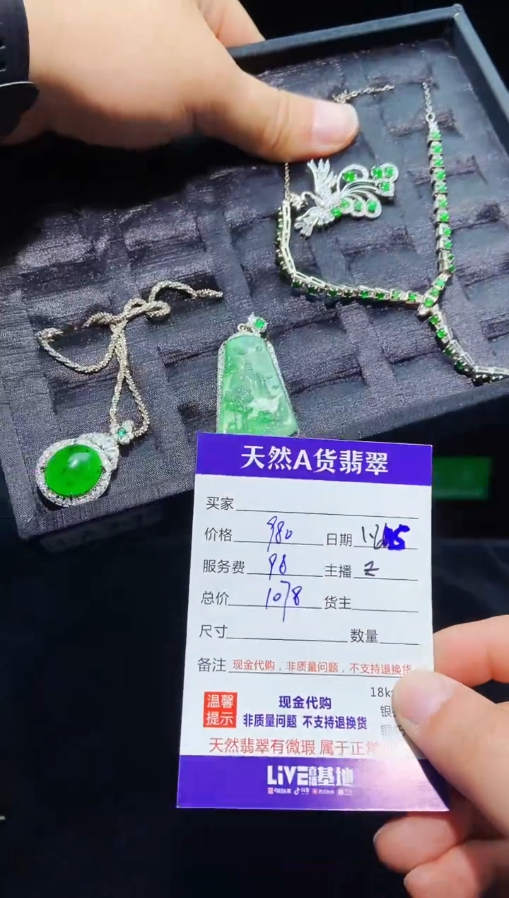 【闪购商品】定制翡翠未镶嵌多样性发货0514940858