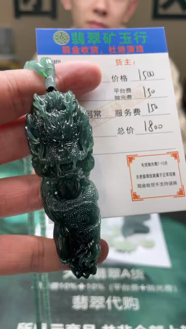【闪购商品】定制翡翠未镶嵌毛货-不退不换