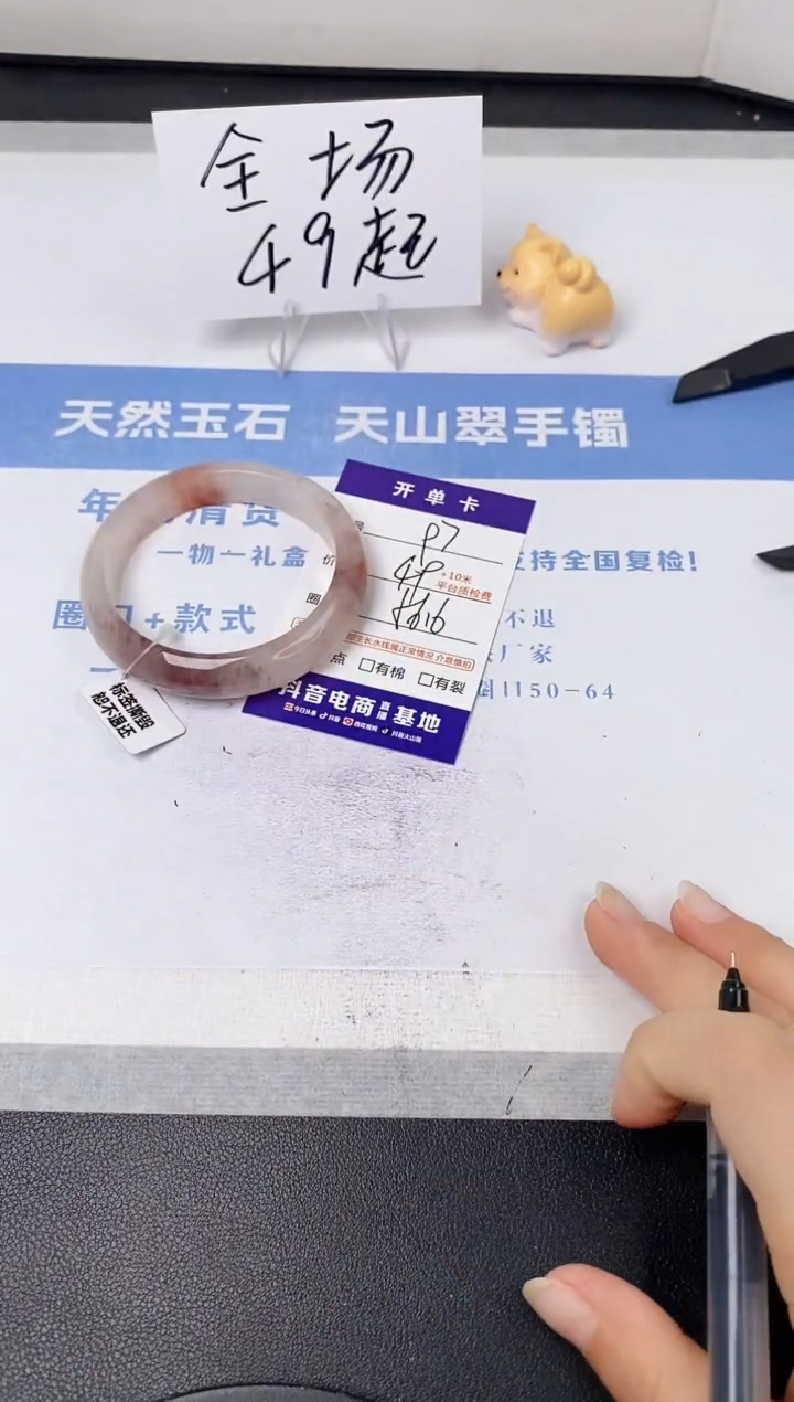 【闪购商品】石英质玉手镯未镶嵌s97-T