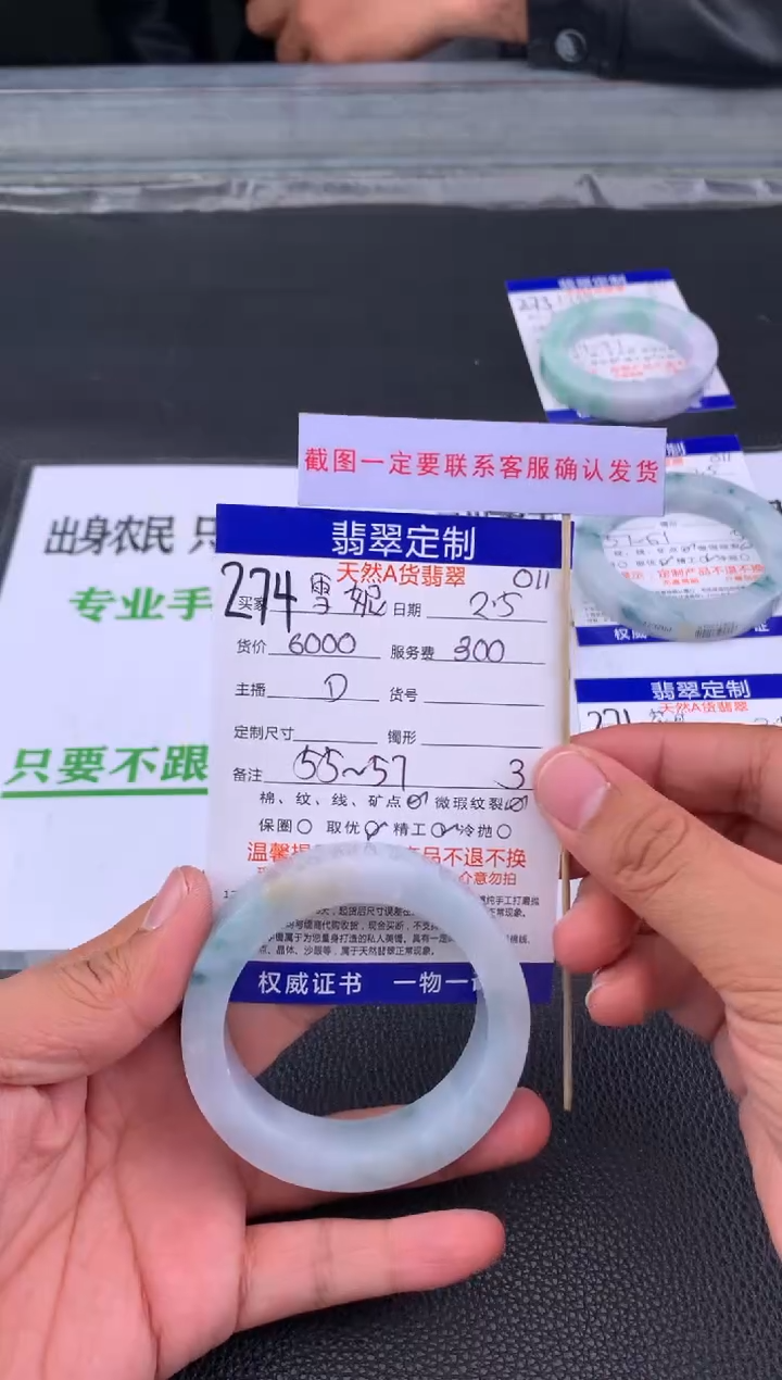 【闪购商品】定制翡翠未镶嵌274#手镯定制链接