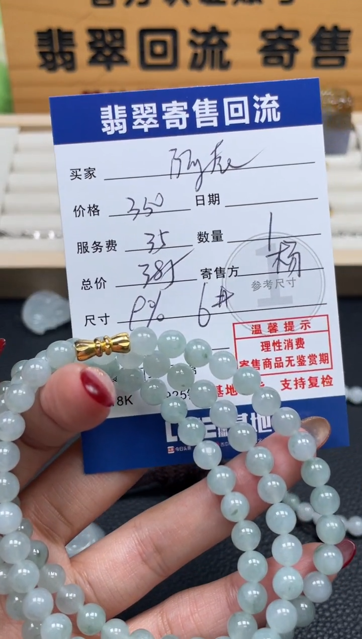 未镶嵌手串翡翠阿*10152412