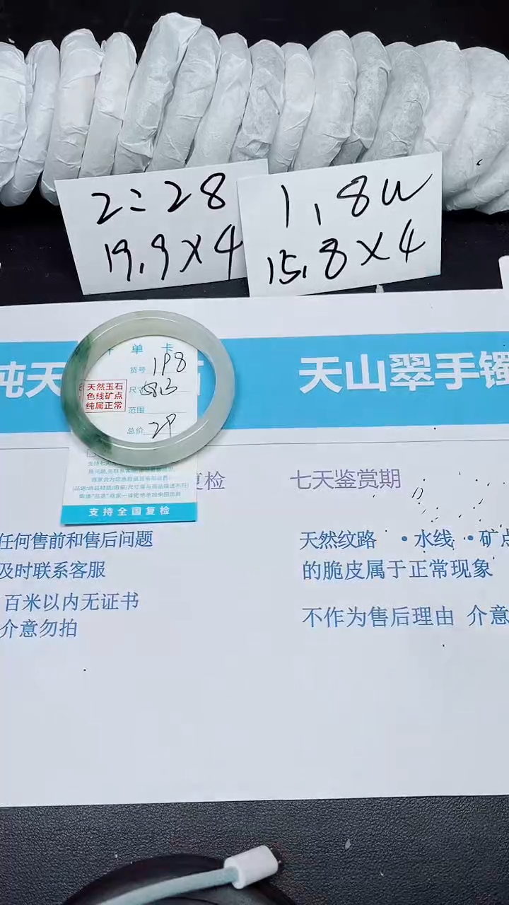 【闪购商品】石英质玉手镯未镶嵌198