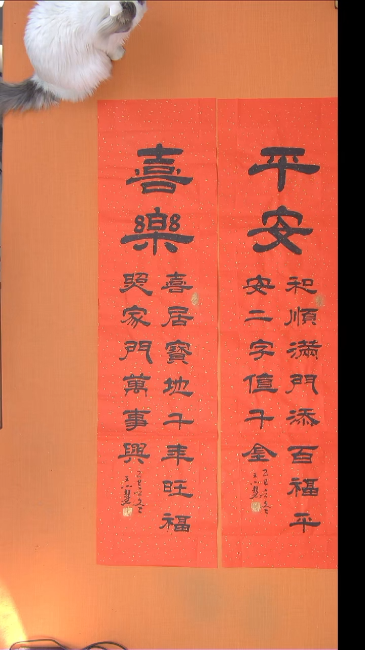 书法王老师书法陕西西安138*34