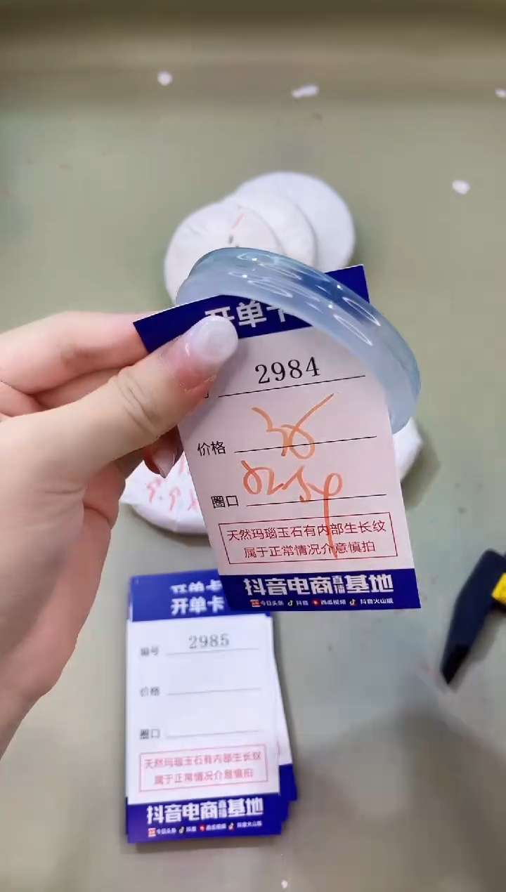 手镯玛瑙/玉髓未镶嵌2984