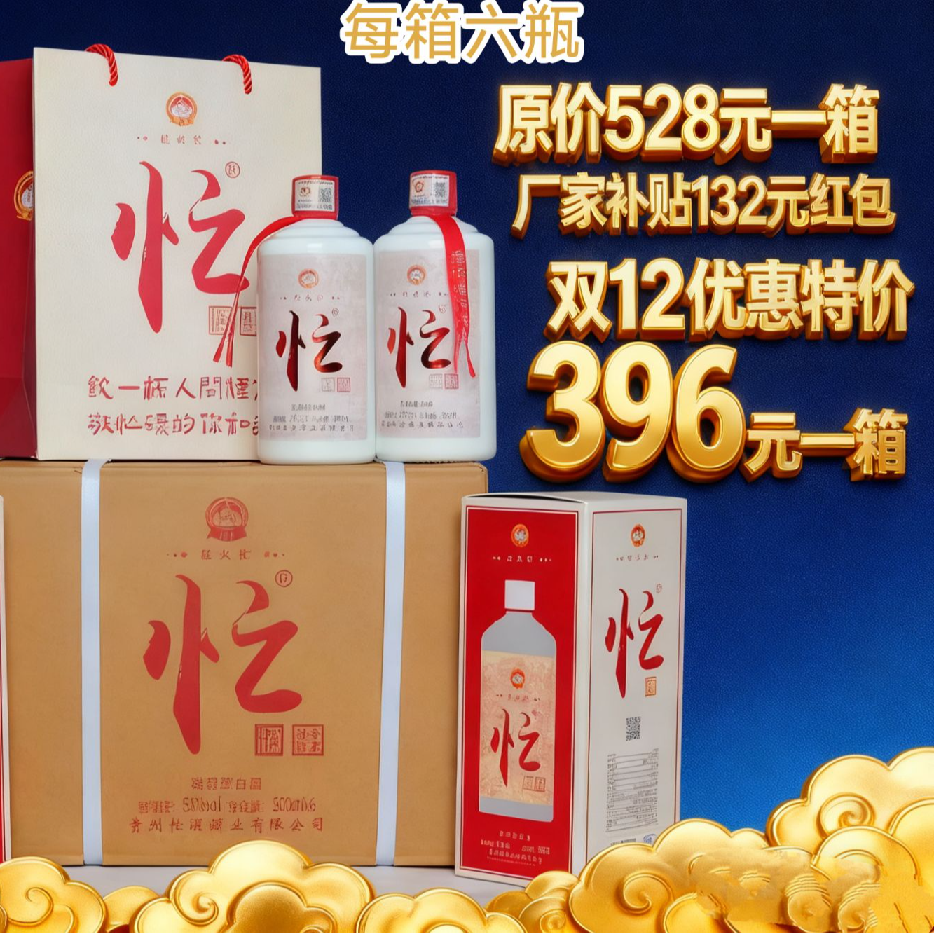 忙酒 大曲固态纯粮酱香型白酒珍藏53度 一箱六瓶53度500ml