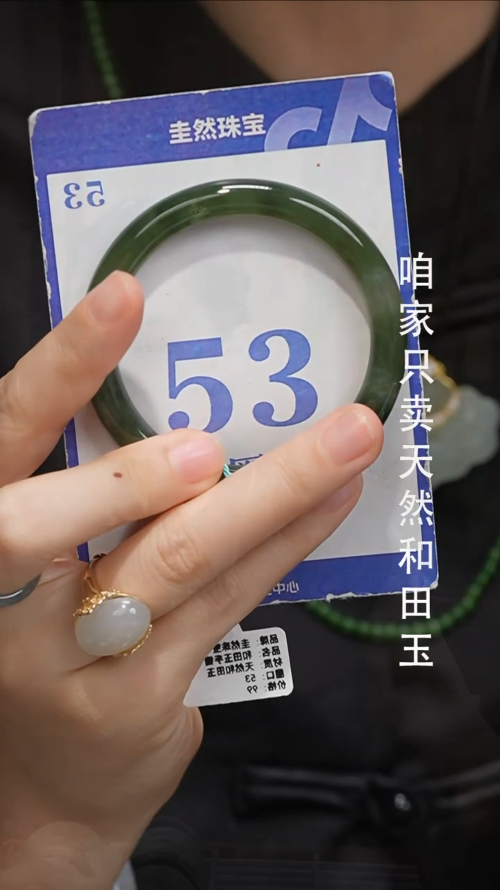 未镶嵌手镯和田玉034