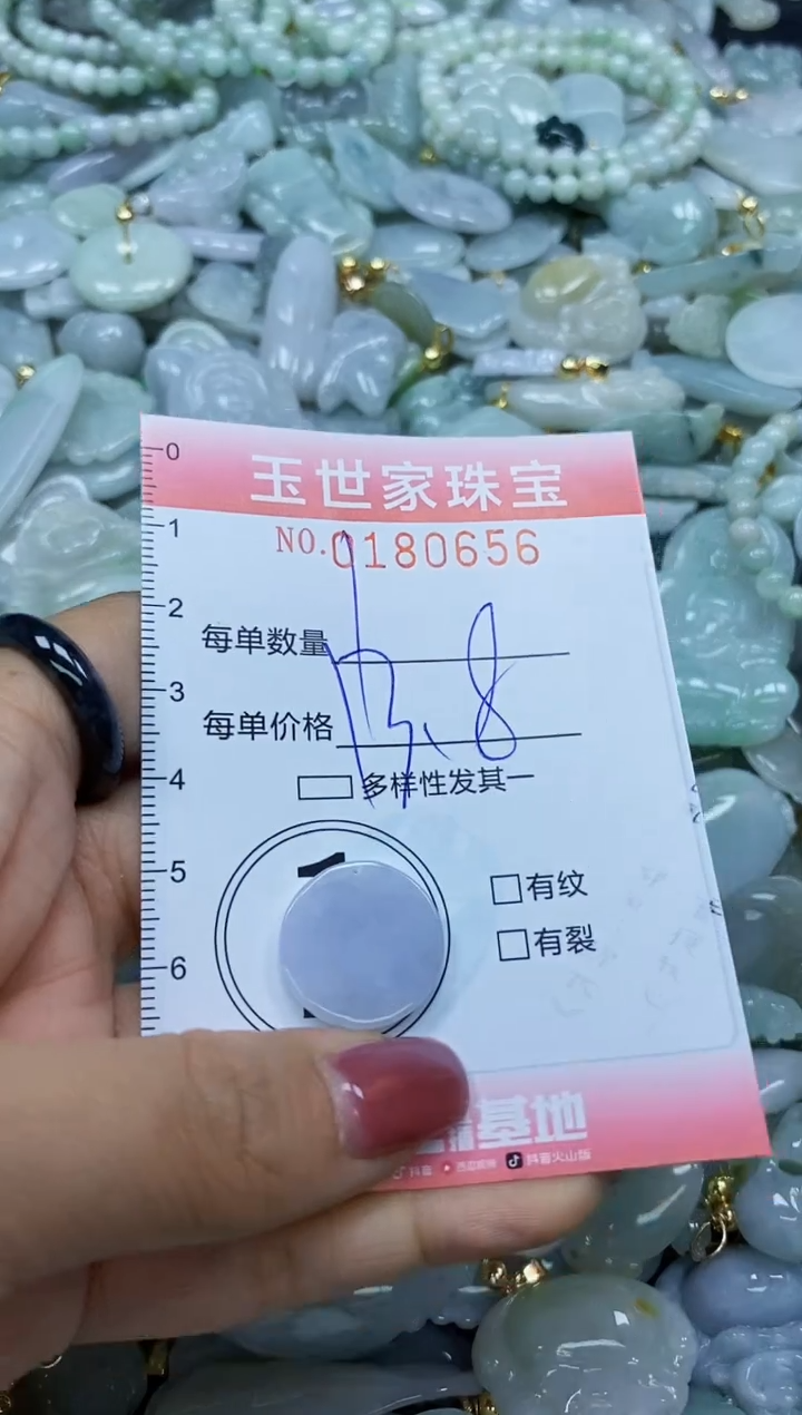 【闪购商品】翡翠颈饰未镶嵌闪购0180656