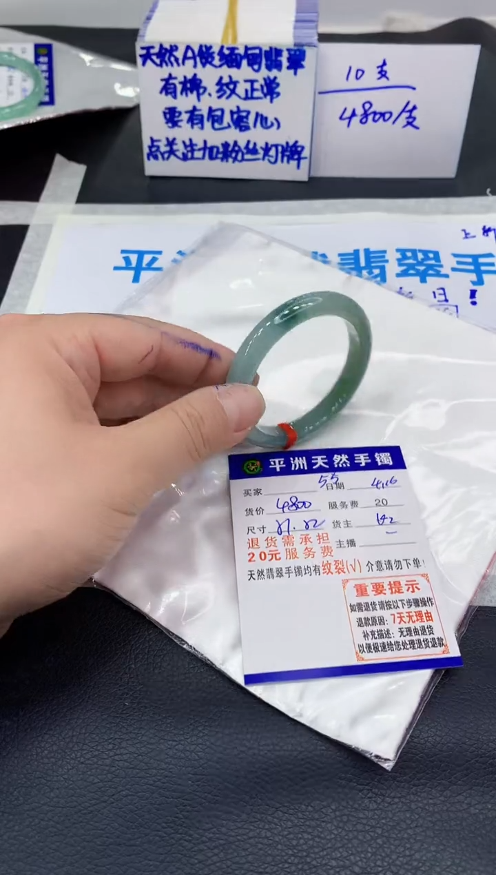翡翠手镯未镶嵌111111111111