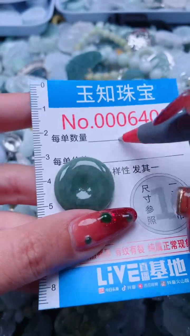 【闪购商品】翡翠吊坠(不含链)未镶嵌6408