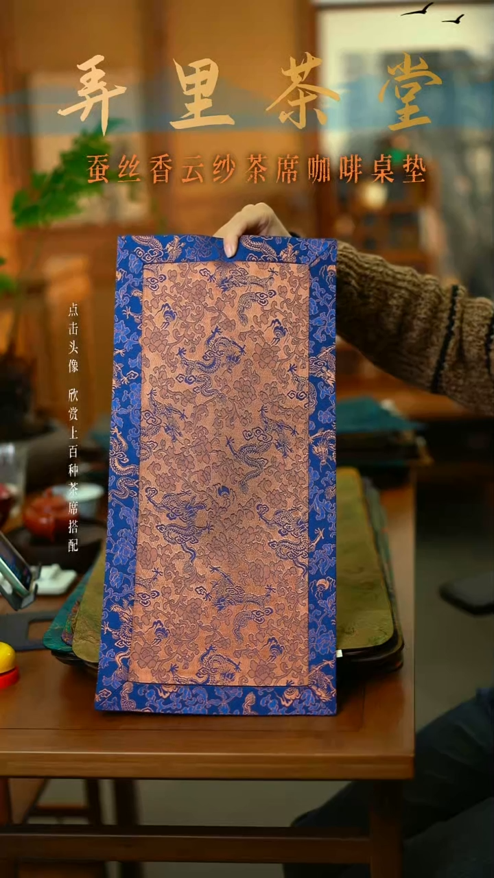 新品~拼接龙纹蓝50*24 