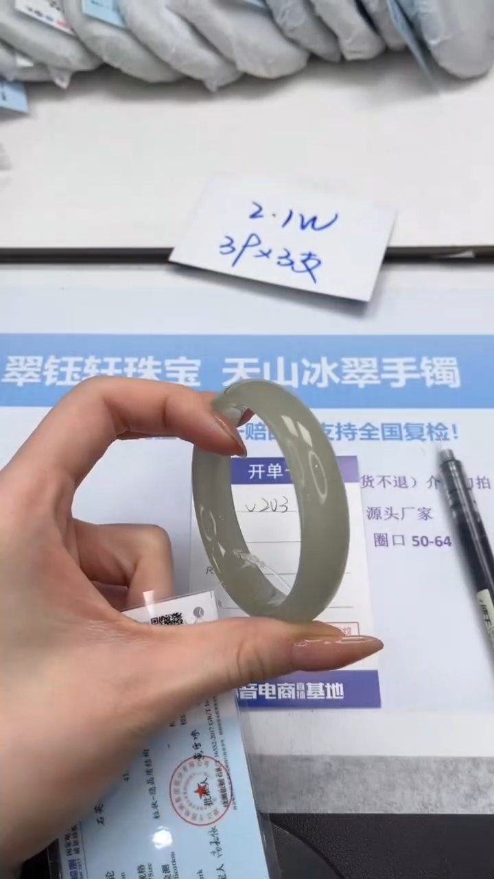 未镶嵌手镯石英质玉V203-56.3