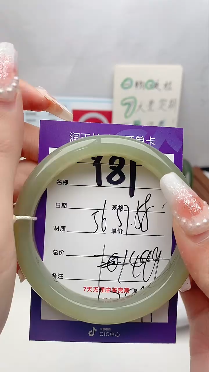 【闪购商品】和田玉手镯未镶嵌Y81微色差