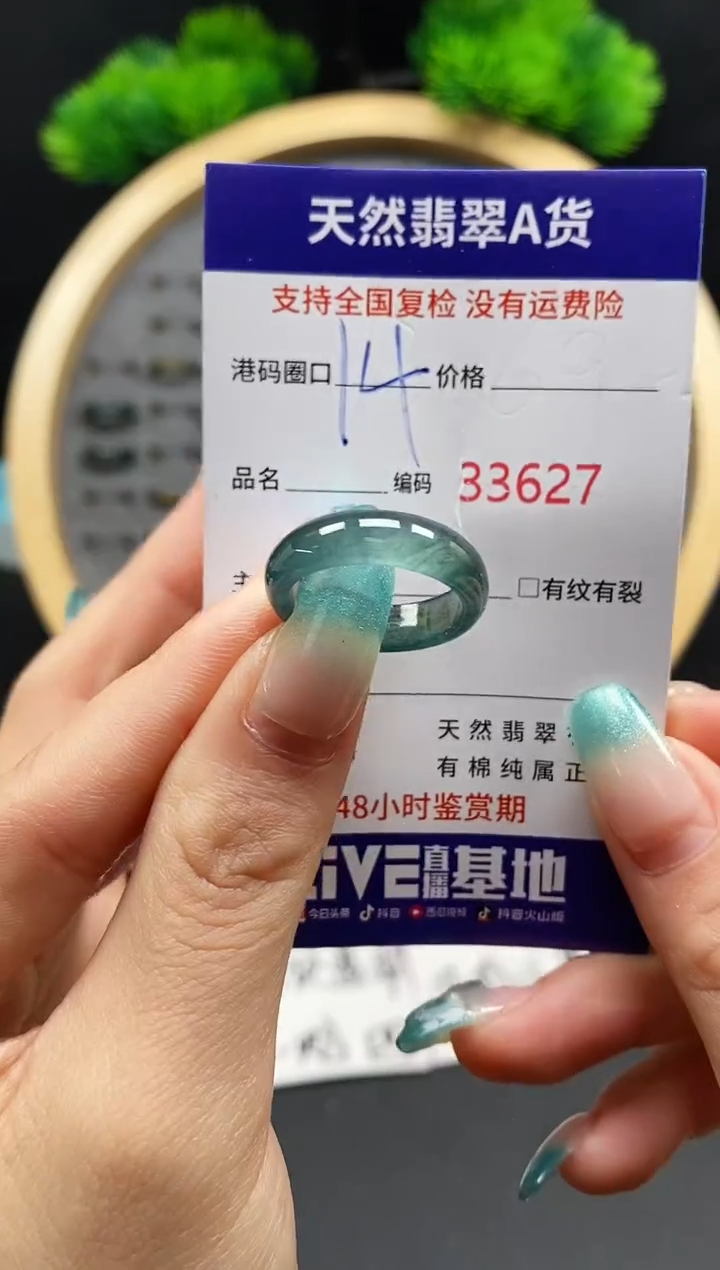 【闪购商品】翡翠戒指未镶嵌天然翡翠戒圈3627
