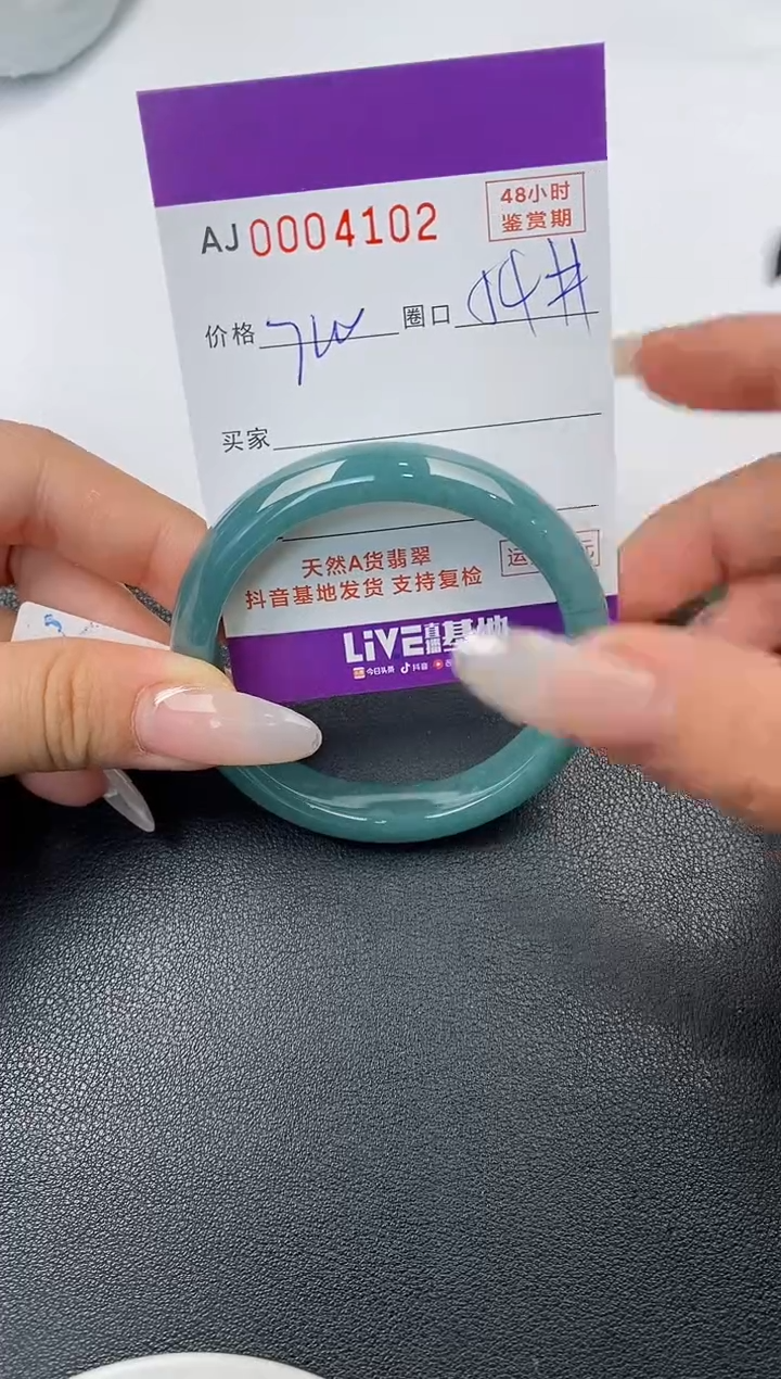 【闪购商品】翡翠手镯未镶嵌天然A货翡翠