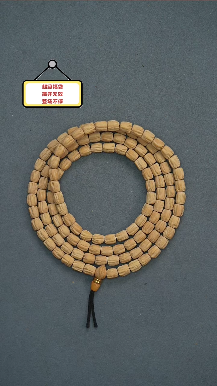 【闪购商品】柏香籽/百香籽吊坠super顺