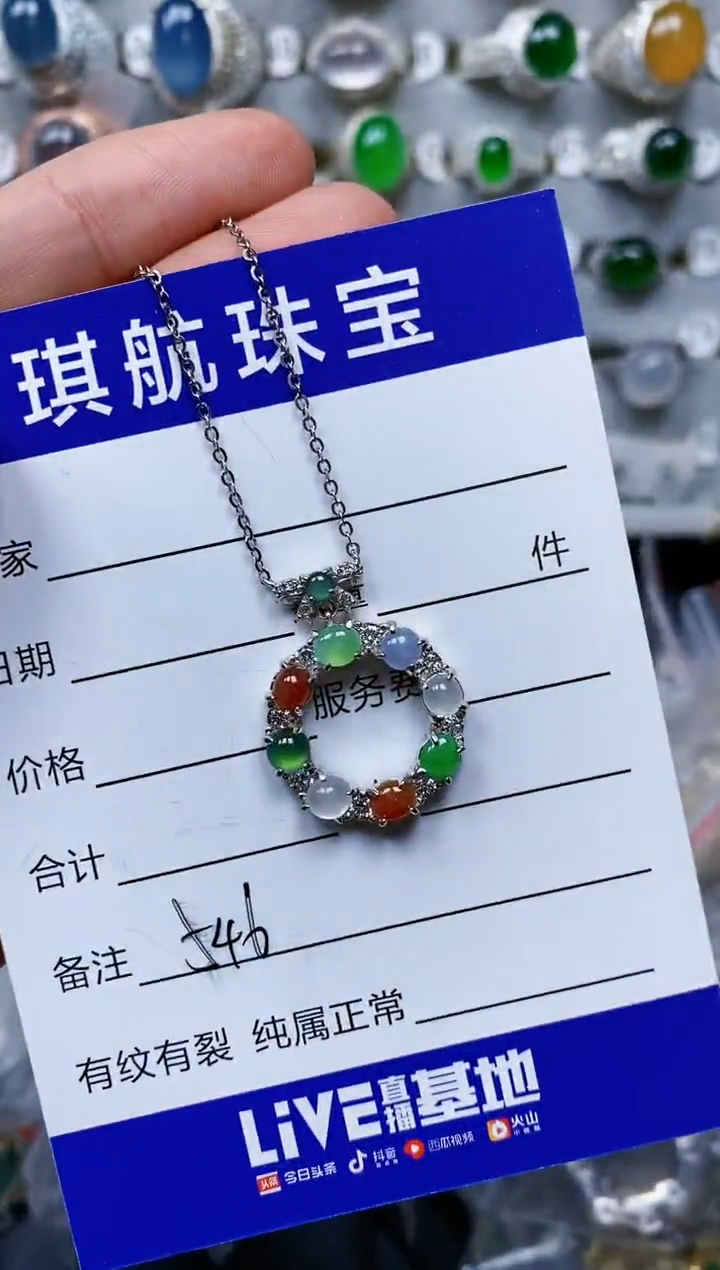 【闪购商品】翡翠颈饰银S925镶嵌0546