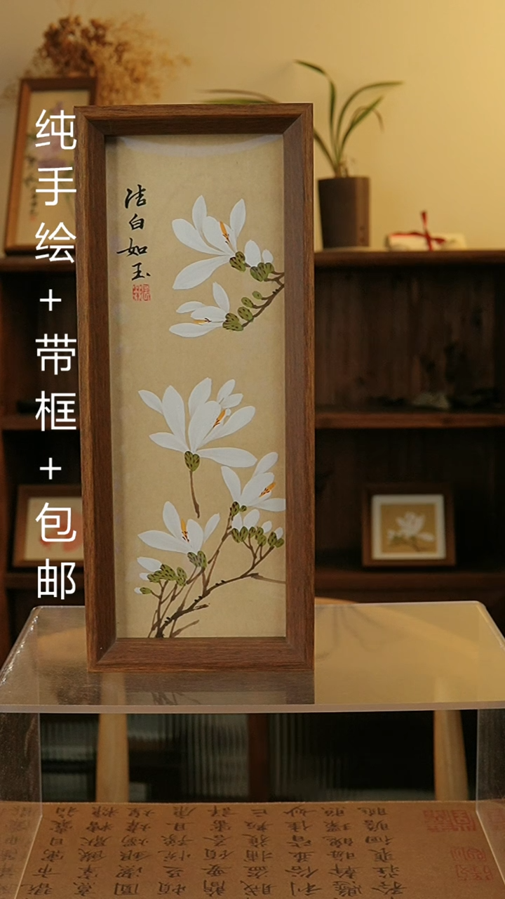 【闪购商品】国画12.5*31.5原创纯手绘国画摆台