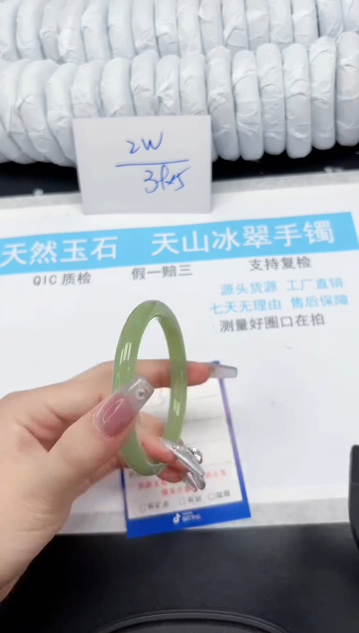 【闪购商品】石英质玉手镯未镶嵌310-59.5
