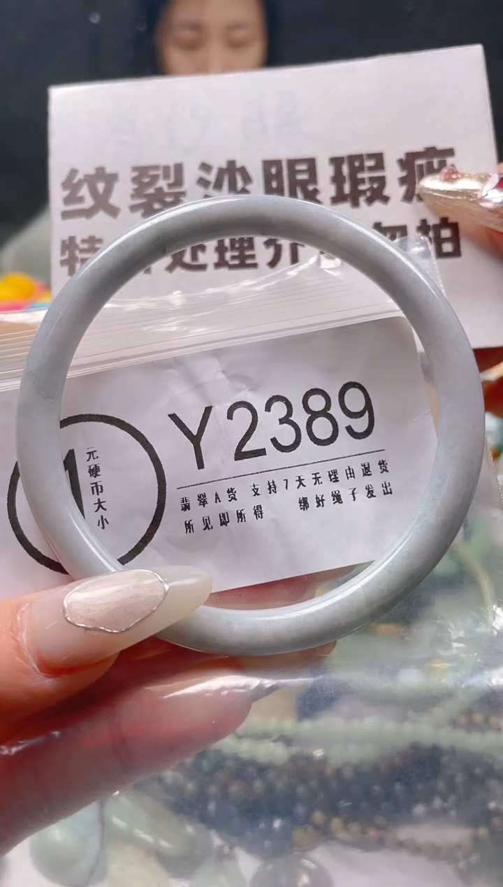 【闪购商品】翡翠颈饰未镶嵌61-62/Y/纹裂沙眼瑕疵介意勿拍