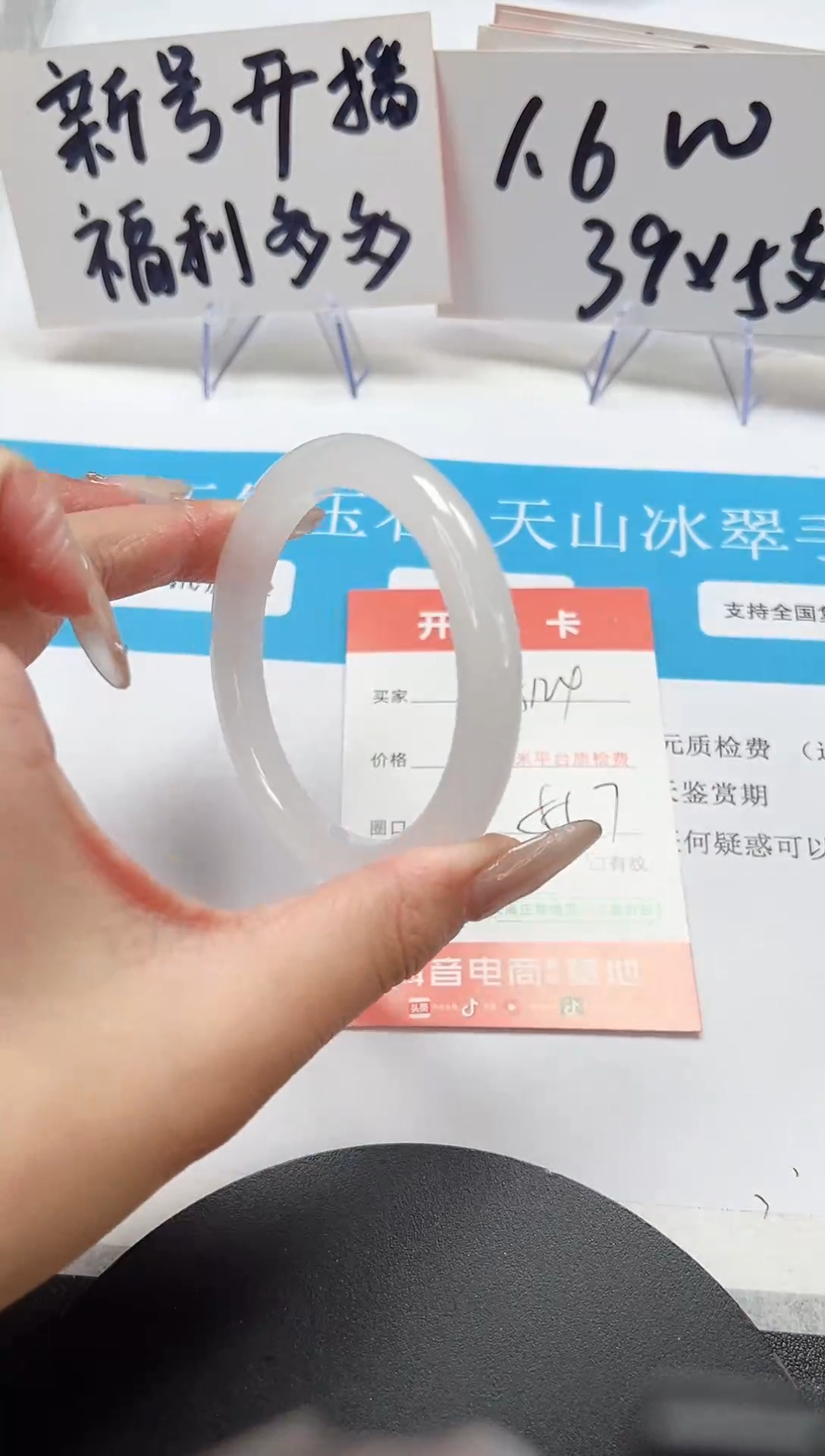 【闪购商品】石英质玉手镯未镶嵌A124-55.7