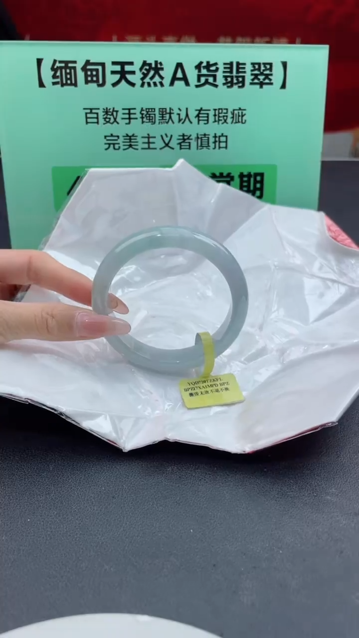 【闪购商品】翡翠手镯未镶嵌4翡翠手镯