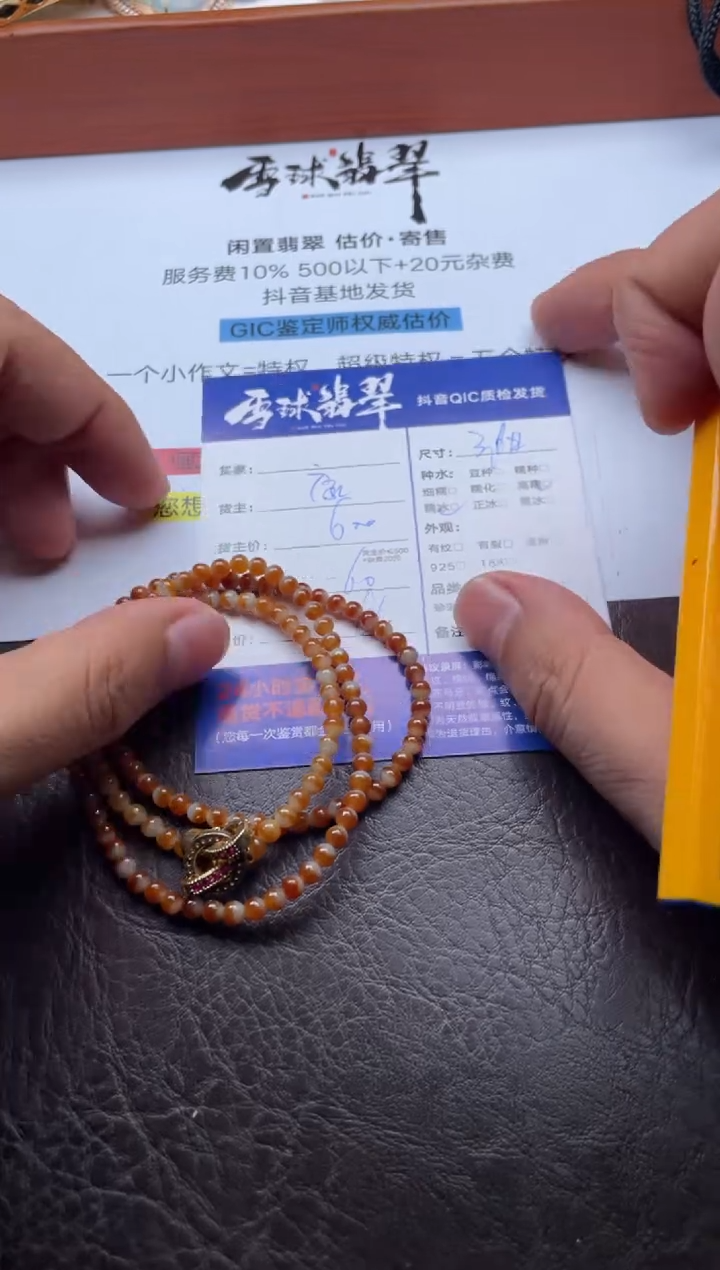 颈饰未镶嵌翡翠17161219081