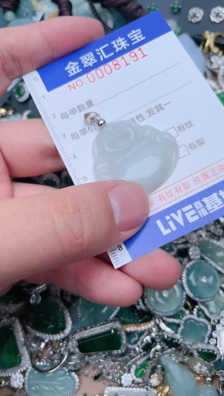 【闪购商品】翡翠颈饰未镶嵌8191....