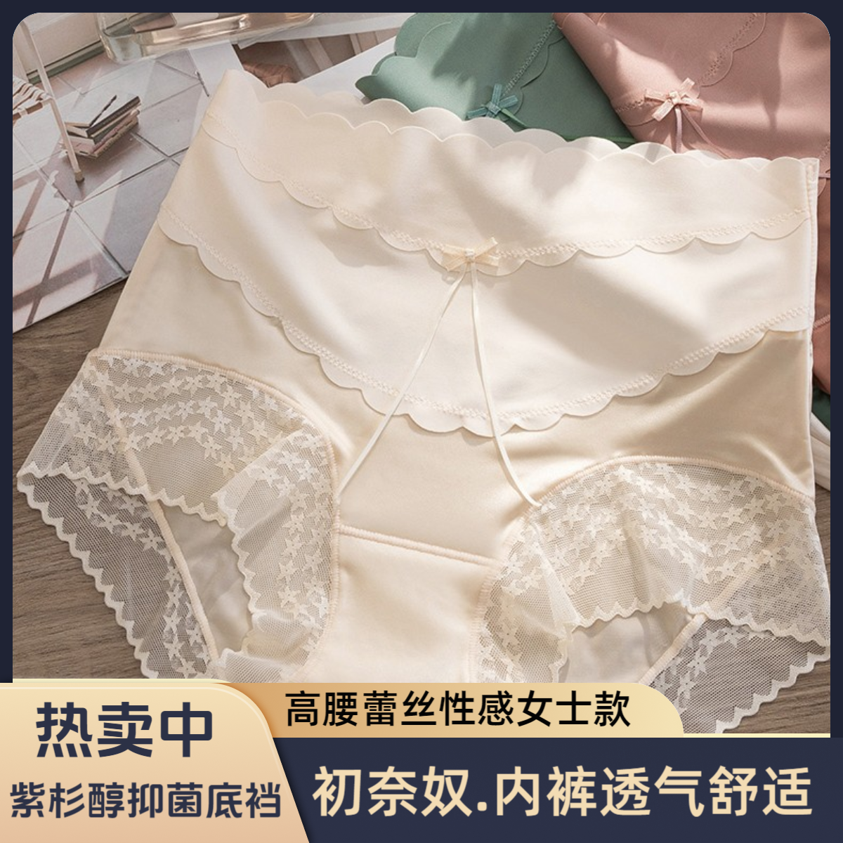 初奈奴CHUNAINU//高腰高弹轻奢无痕性感蕾丝舒适透气内裤女士5045