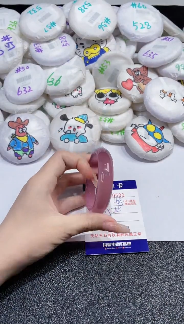 玛瑙/玉髓手镯未镶嵌-599
