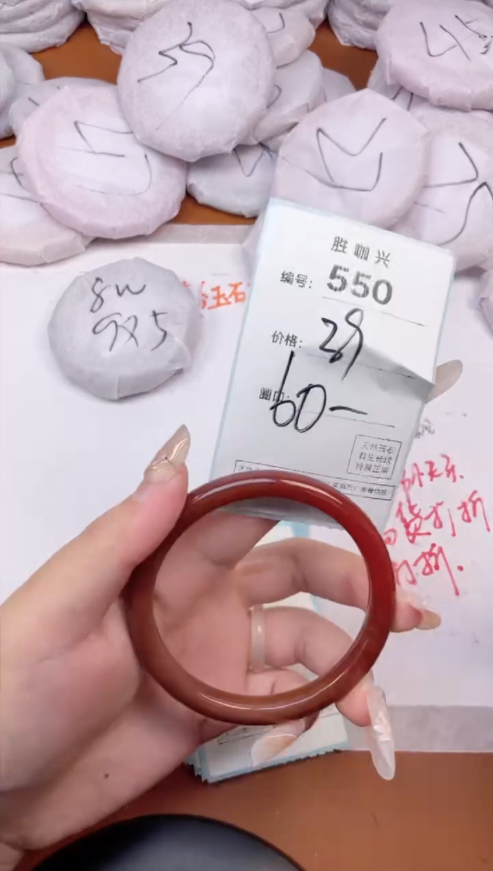 【闪购商品】玛瑙/玉髓手镯未镶嵌550