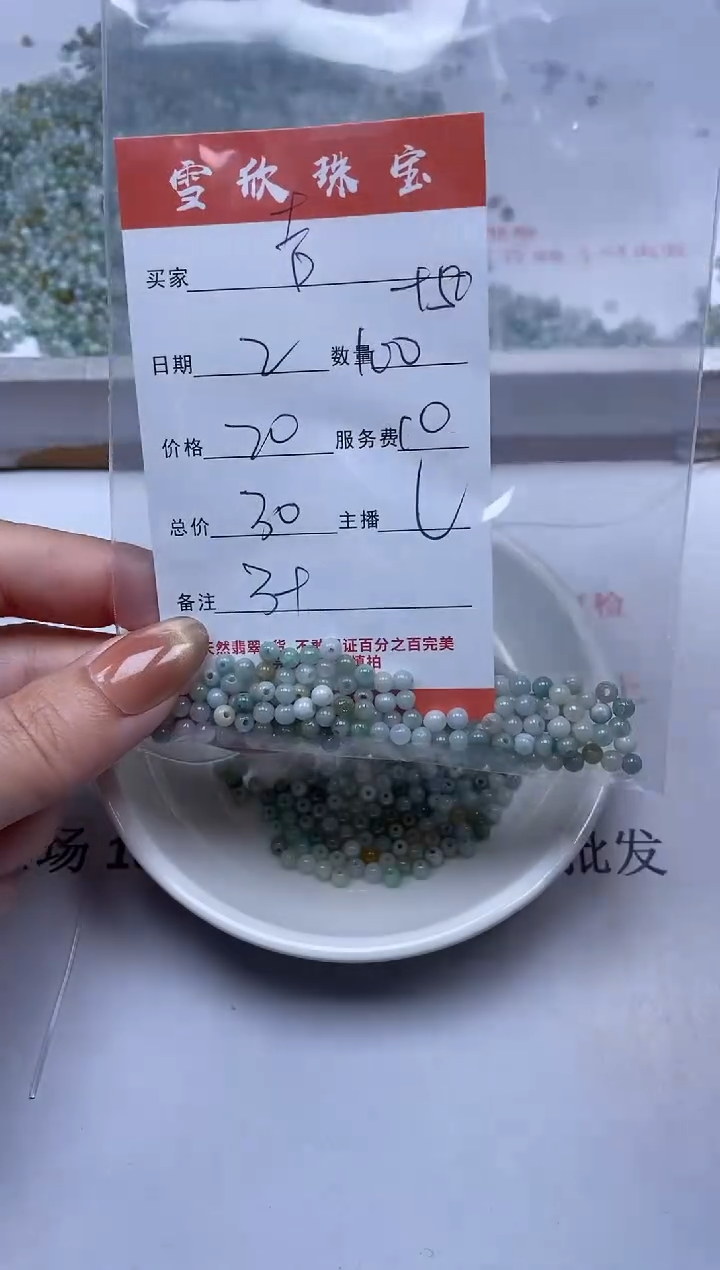 【闪购商品】翡翠颈饰未镶嵌雪欣散珠定制diy