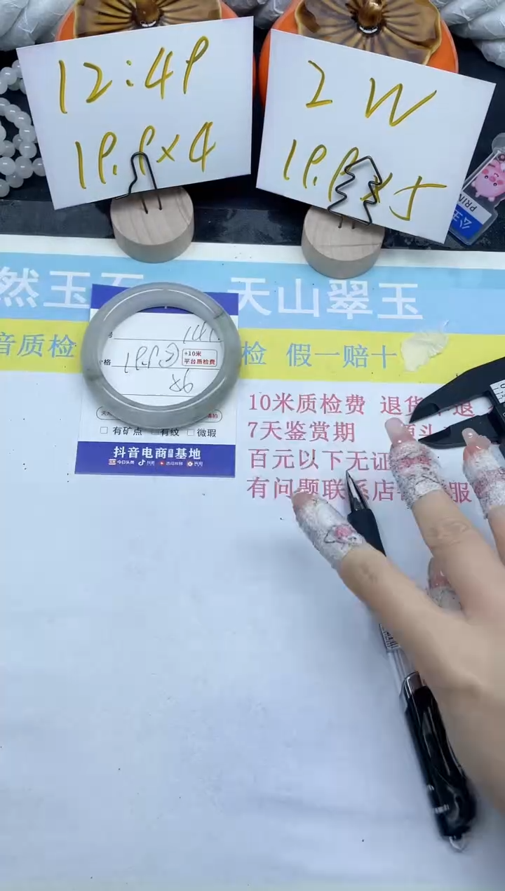 【闪购商品】石英质玉手镯未镶嵌141-56