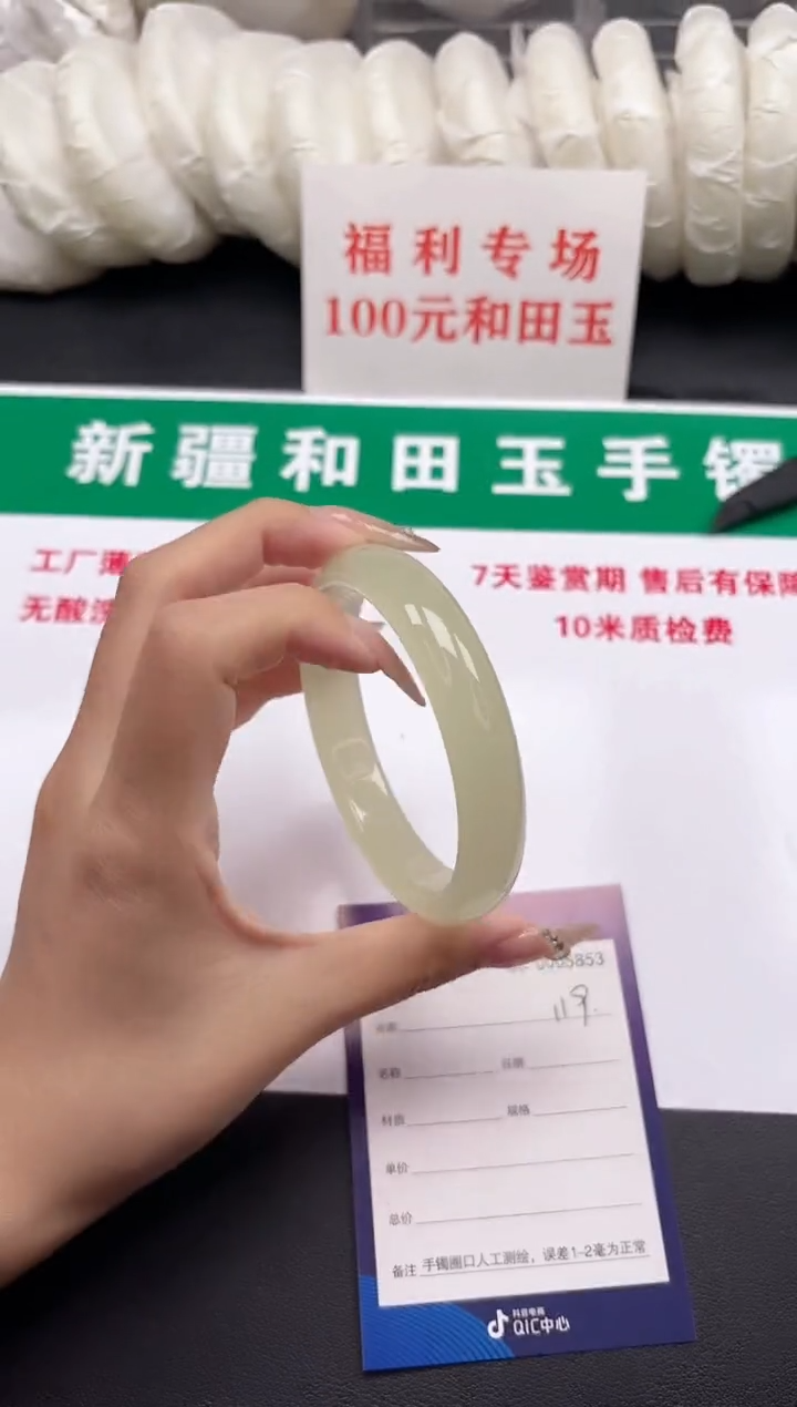 和田玉手镯未镶嵌119-5-56