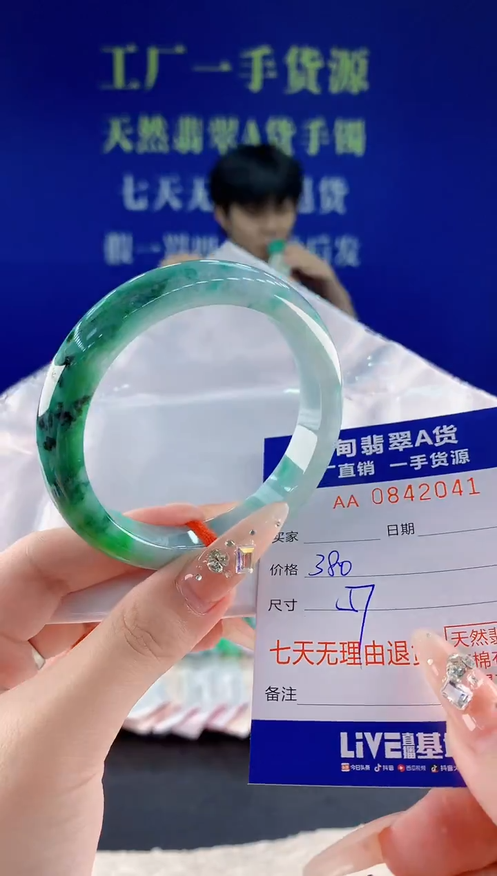 未镶嵌手镯翡翠41