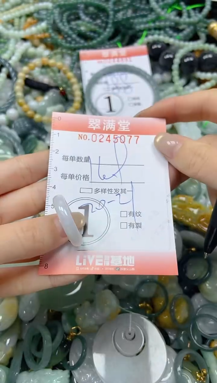 未镶嵌挂件翡翠闪购0245077