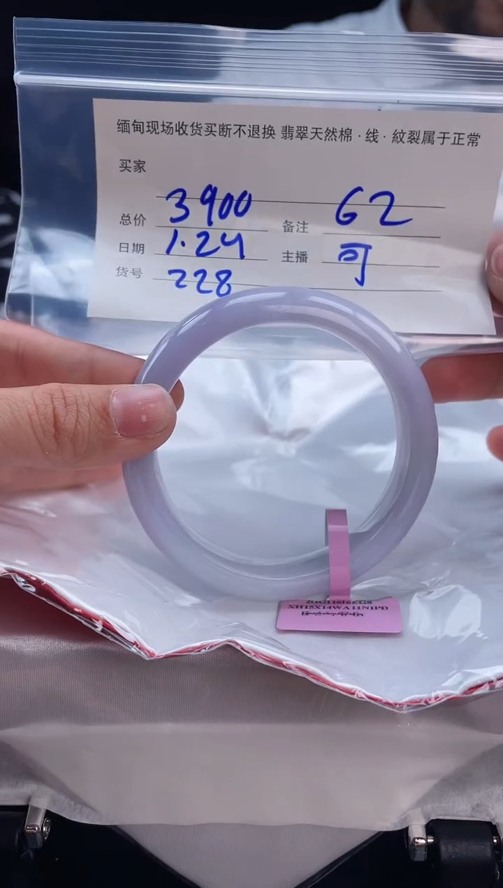 【闪购商品】定制翡翠手镯未镶嵌毛货手镯需精细抛光/62