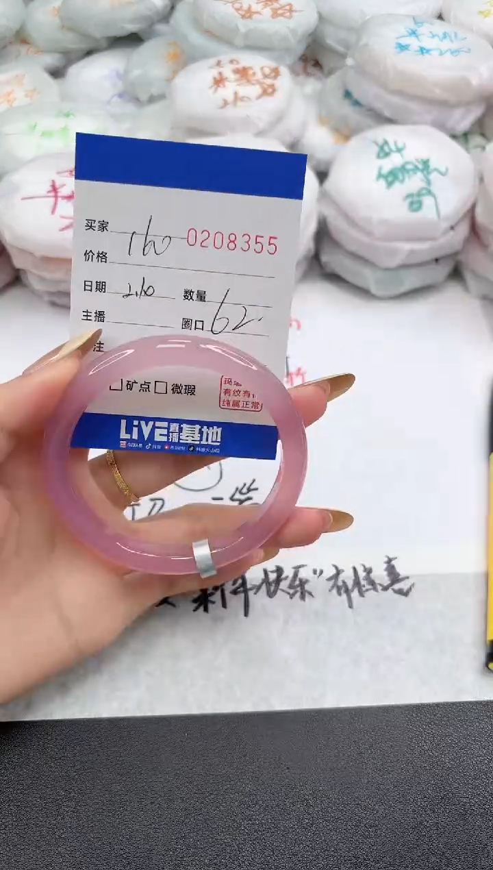 【闪购商品】玛瑙/玉髓手镯未镶嵌8355