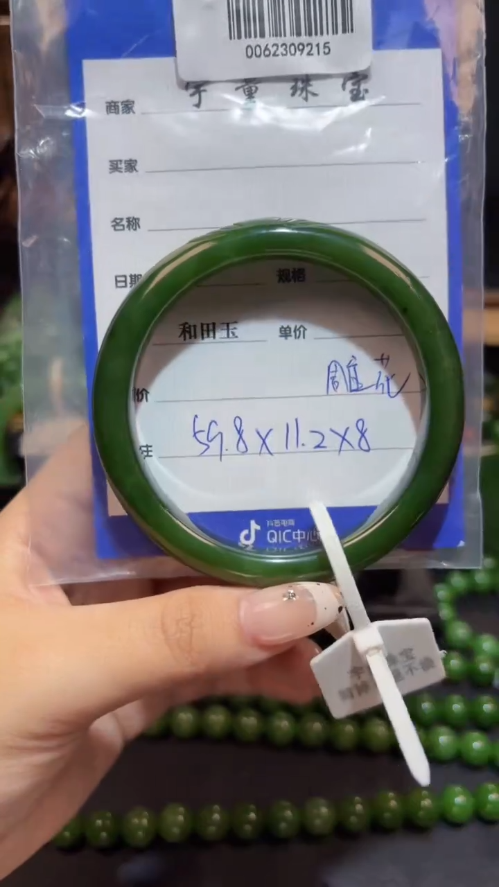 【闪购商品】和田玉（碧玉）手镯未镶嵌1