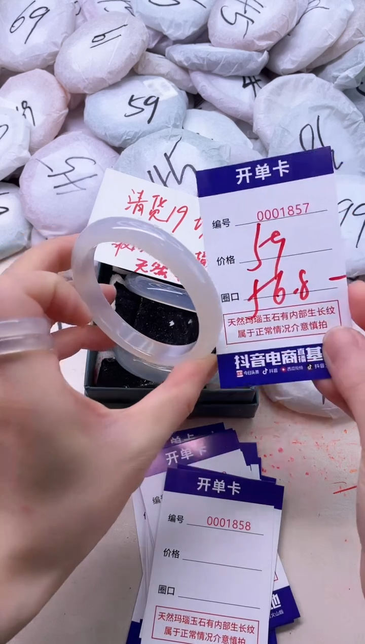 玛瑙/玉髓手镯未镶嵌1857