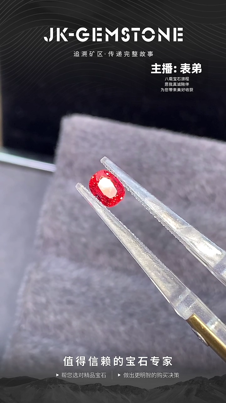 【闪购商品】尖晶石裸石未镶嵌缅甸红绝地包吉0.72ct