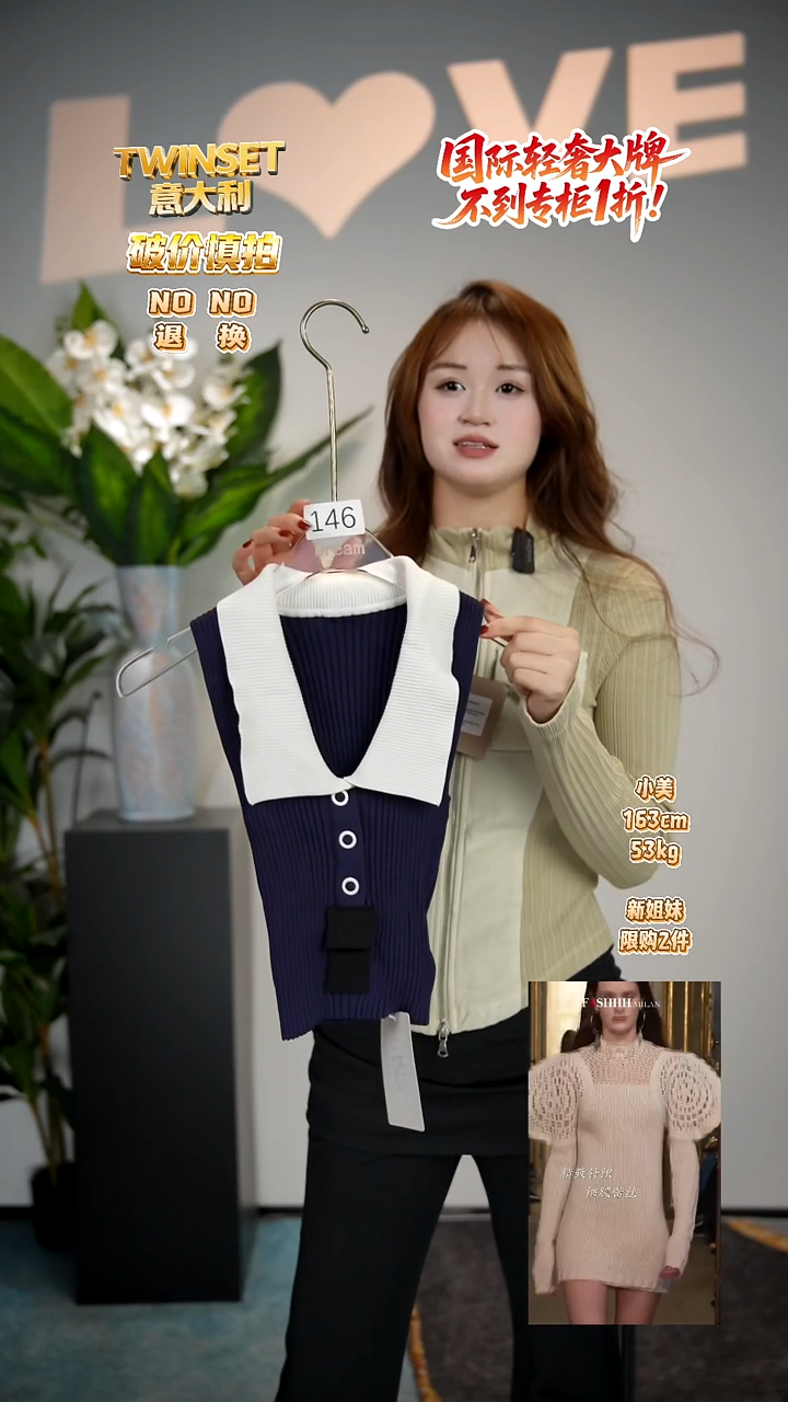 146-默认微瑕-轻奢女装时尚走秀款均码