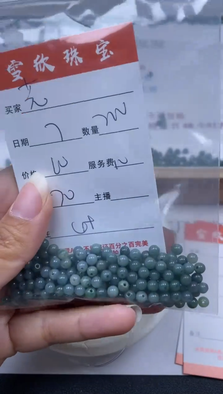 【闪购商品】翡翠颈饰未镶嵌雪欣散珠定制diy