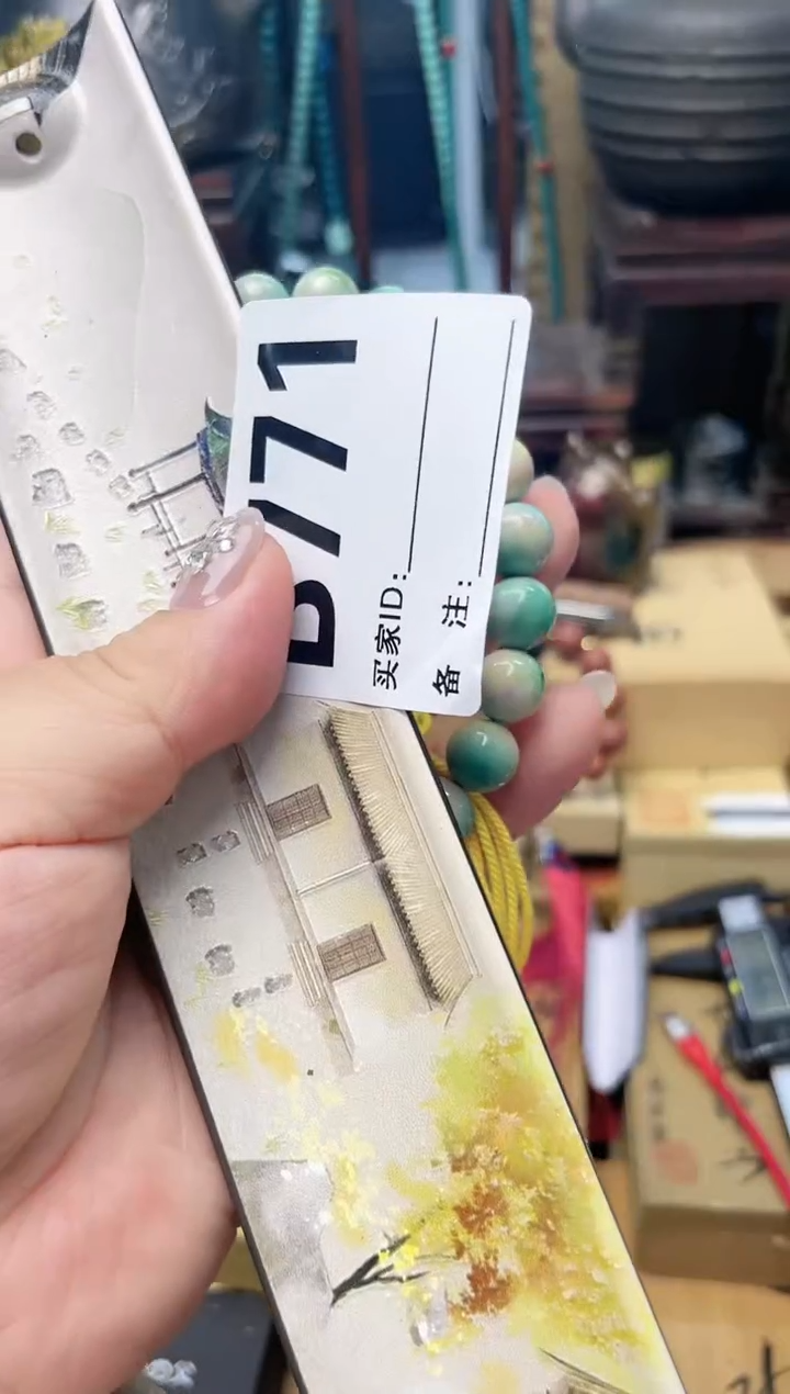瓷片B771炎美杂货铺质量保证