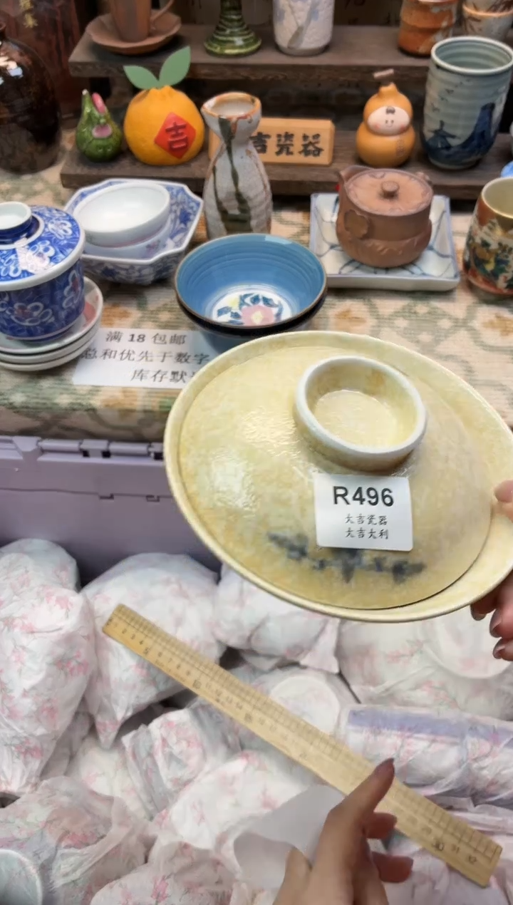 瓷器米****0   R496