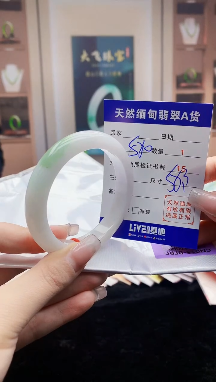 【闪购商品】翡翠手镯未镶嵌     H68-199