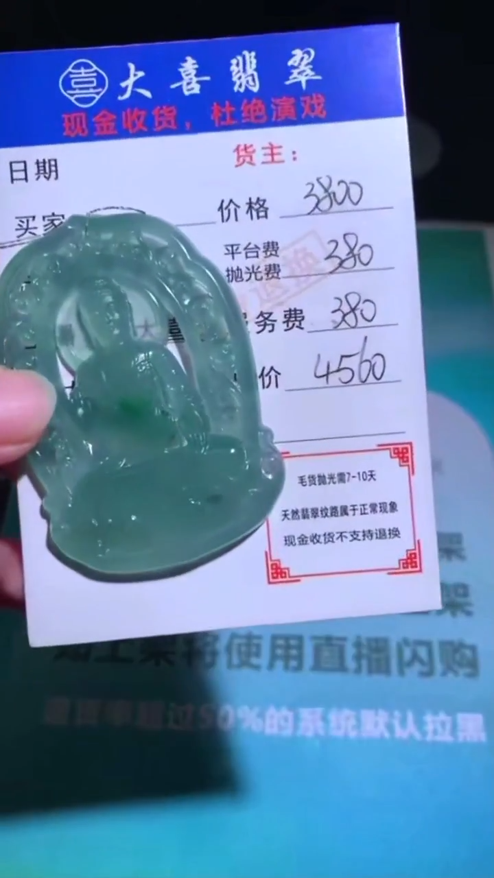 未镶嵌定制翡翠-毛货-不退不换-