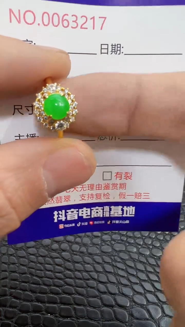 银S925镶嵌戒指翡翠3217