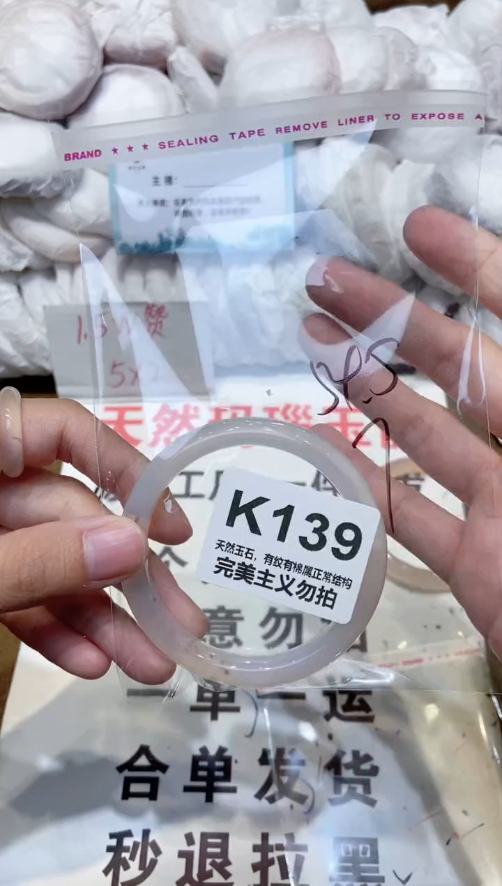 手镯玛瑙/玉髓未镶嵌54