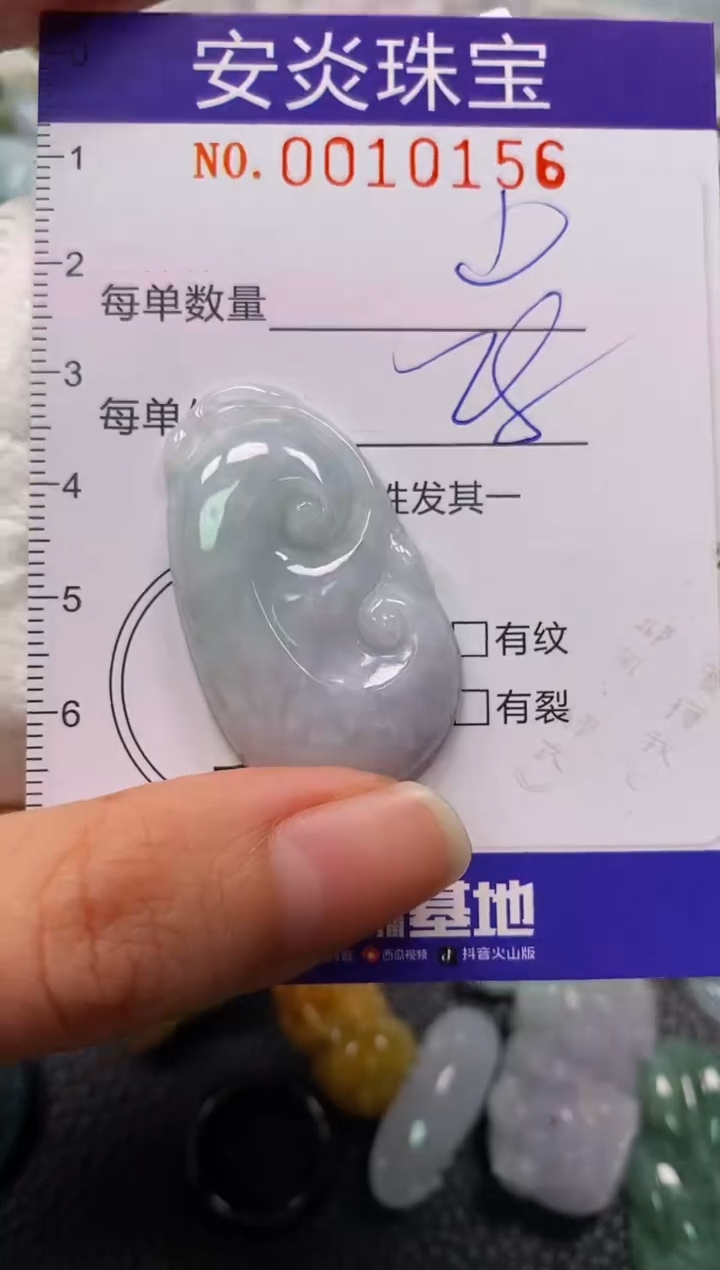 颈饰未镶嵌翡翠闪购0010156