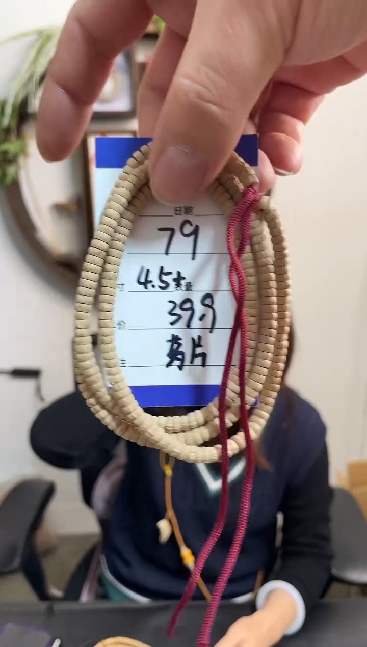 手串柏香籽/百香籽79药片